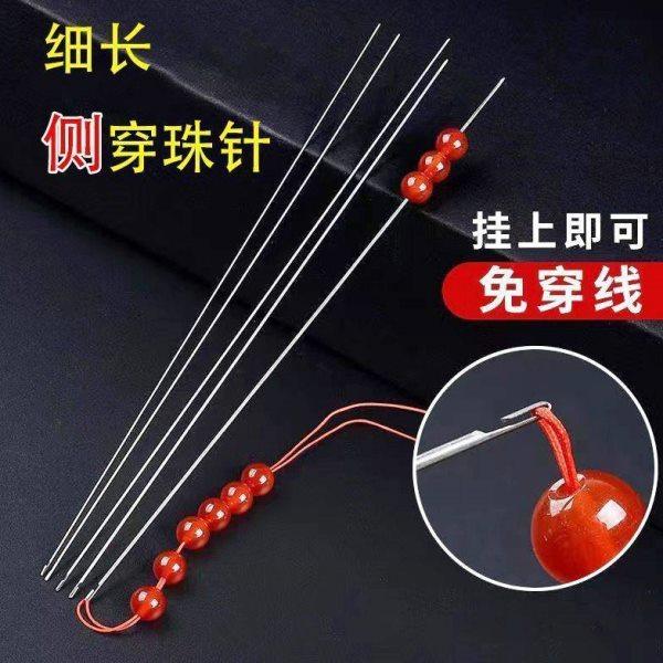 带钩串珠针专用针串珠细长穿珠引线针钩针水晶线穿线器,居家布艺,线盒,淘宝优惠券,粉丝福利购,淘宝优惠卷