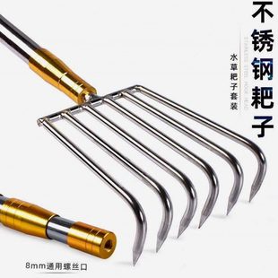 清理水草耙子搂草四齿八齿赶海沙滩小耙子不锈钢杆头配件钓鱼用