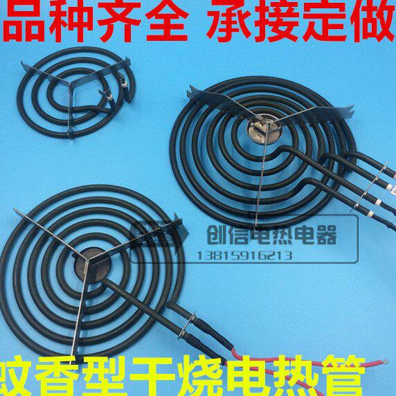 蚊香型电热管/平面加温带支架试验加热管/电炒锅干烧/双组电热管