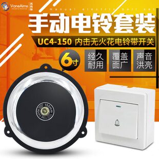 內击电铃6寸15CM手动打铃器220V配门铃开关有线控制 呼叫家用工厂