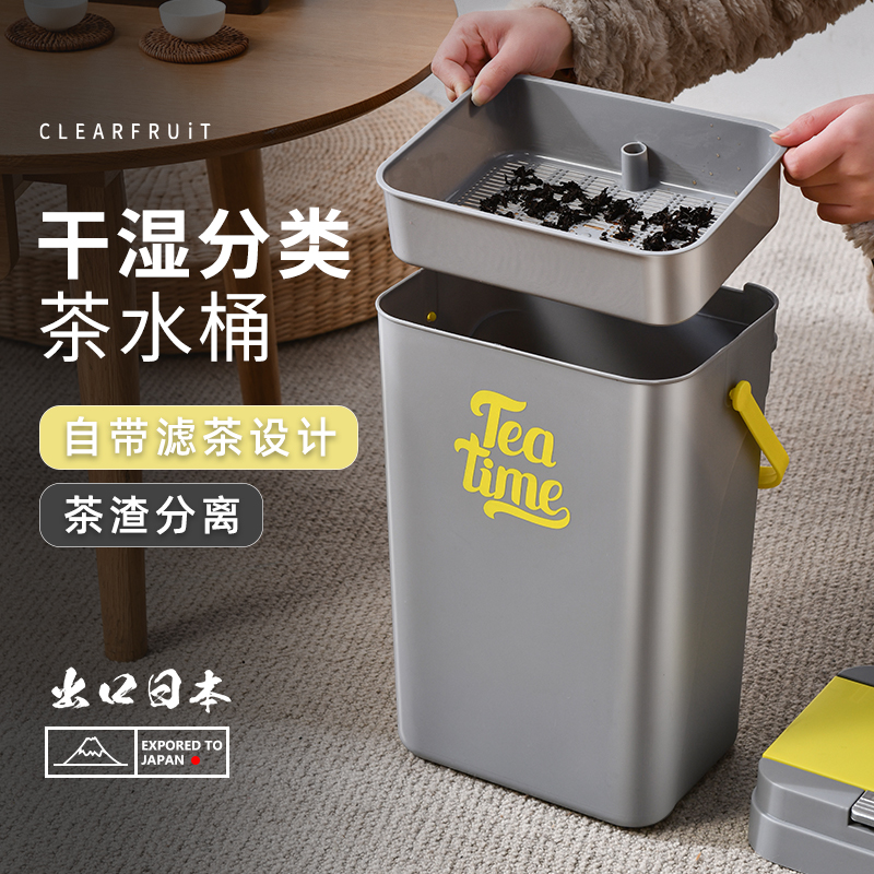 功夫茶水垃圾桶储水n桶茶叶渣干湿分离漏过滤废水排水茶具小号矮