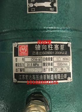 江苏宏达10/16/25/32/40/63/80/100/160/250SCY14-1B轴向柱塞泵