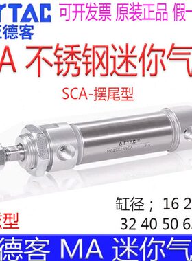 亚德客MA16X5SCA 32X20X25X40X15X50XX60X175X80X100X250迷你气缸