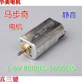 减速 步进 微型 调速器 直流电机 170 马达 直流 电机