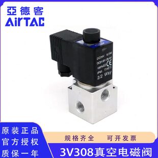 NO真空电磁阀二位三通常闭常开型220V 亚德客3V308 原装