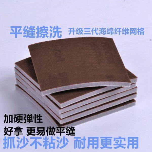 环氧彩砂平缝聚脲擦洗工具纤维网格海绵砂平砖不掉砂美缝擦洗砂片,基础建材,美缝工具,淘宝优惠券,粉丝福利购,淘宝优惠卷