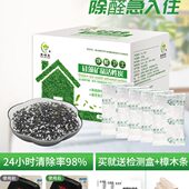 活性炭除甲醛新房除味净化空气碳包家用装 修吸去味神器新家竹炭包