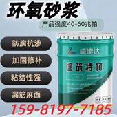 油性 环氧树脂砂浆 速凝型 三组份 水性加固材防腐 灌浆料双组份