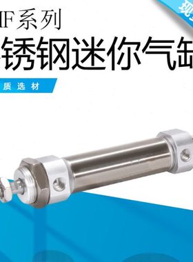 MF系列不锈钢迷你气缸MF32/40*25/50/75/100/125/150/175/200SCA