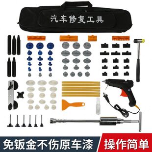 汽车无痕凹陷修复拉拔器车身车门钣金无损修复板筋吸小坑神器工具