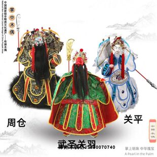 夜读春秋关羽关平周仓传统布袋木偶表演练习演出特色礼品收藏摆件