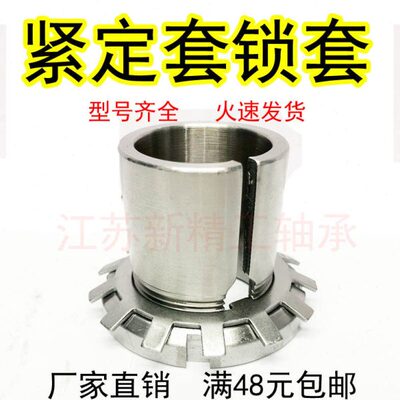 紧定套衬套H3124 3126 3128 3130 3132 3134 3136 3138 3140 3144