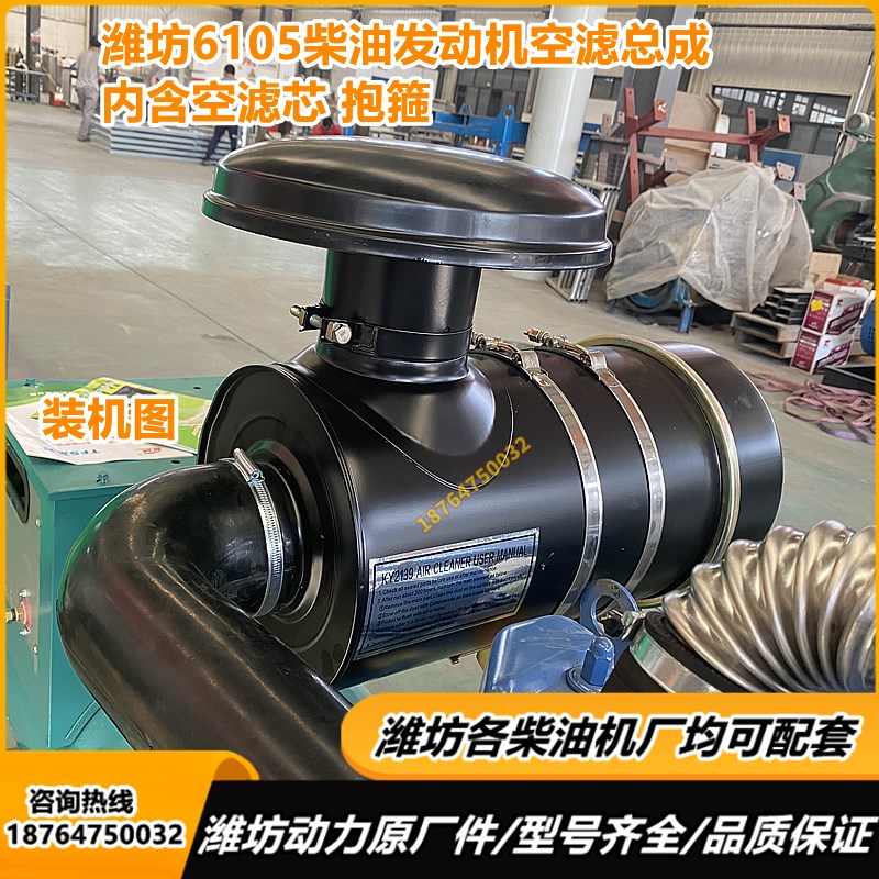 潍坊维柴6105柴油机空气滤清器总成KY2139发电机组空X滤 空气滤芯