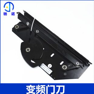 电梯配件货梯轿门变频门刀型号A1024A300S中分门摆臂机械