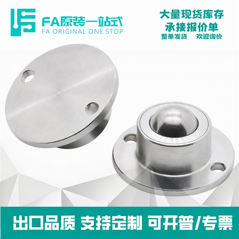 怡合达E-QDA21-D27/30/39/48钢制万向球T 车削型 法兰式