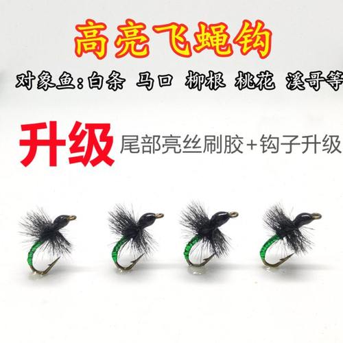 高亮飞蝇钩路亚微物饵纯手工绑制白条马口柳根白