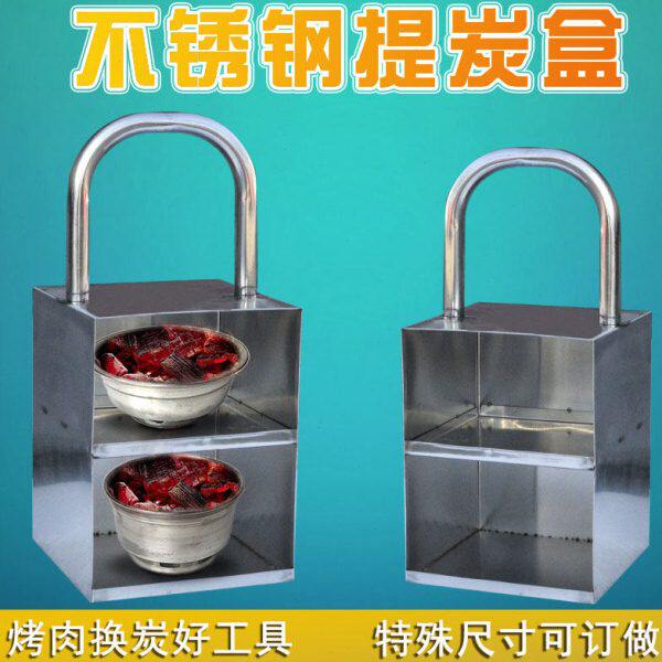 不锈钢炭盆提箱拎炭箱提炭盆箱烧烤碳盆提箱烧烤店不锈钢提炭盒