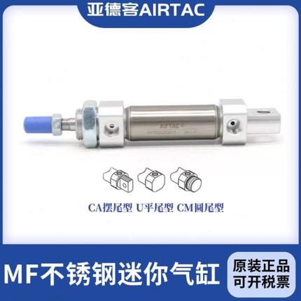亚德客原装迷你气缸MF20X25X50X75X100X125X150X175X200X225X250U