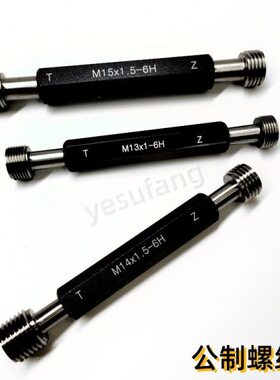 通止规量规牙规M43螺纹规塞规M45M46M48M49M50M52M55M5860M63