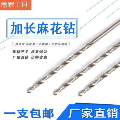 高速钢直柄加长钻特长钻麻花钻头8 10 12 14 16 18 20x500 600mm