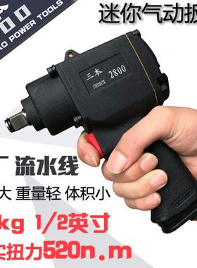 1/2和3/8迷你轻型微型气动扳手风动工具小风炮大扭力流水线汽机修