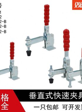 垂直式夹钳 衬夹 焊接夹具 11412/11421/11002-B/12002-B/13002-B