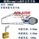 带表外径卡规D4R50 原装 德国kroeplin指针式 管壁厚度测量外卡规