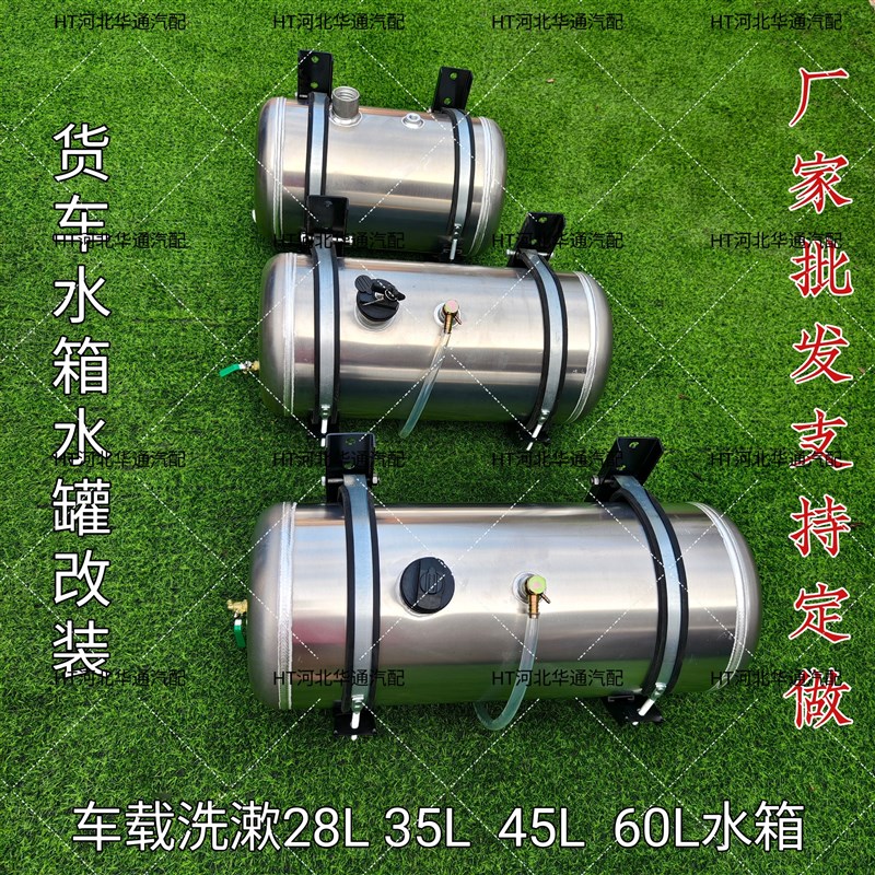 货车淋水水箱侧安装水箱洗漱水箱5系铝合G金加厚水箱28升35升45升