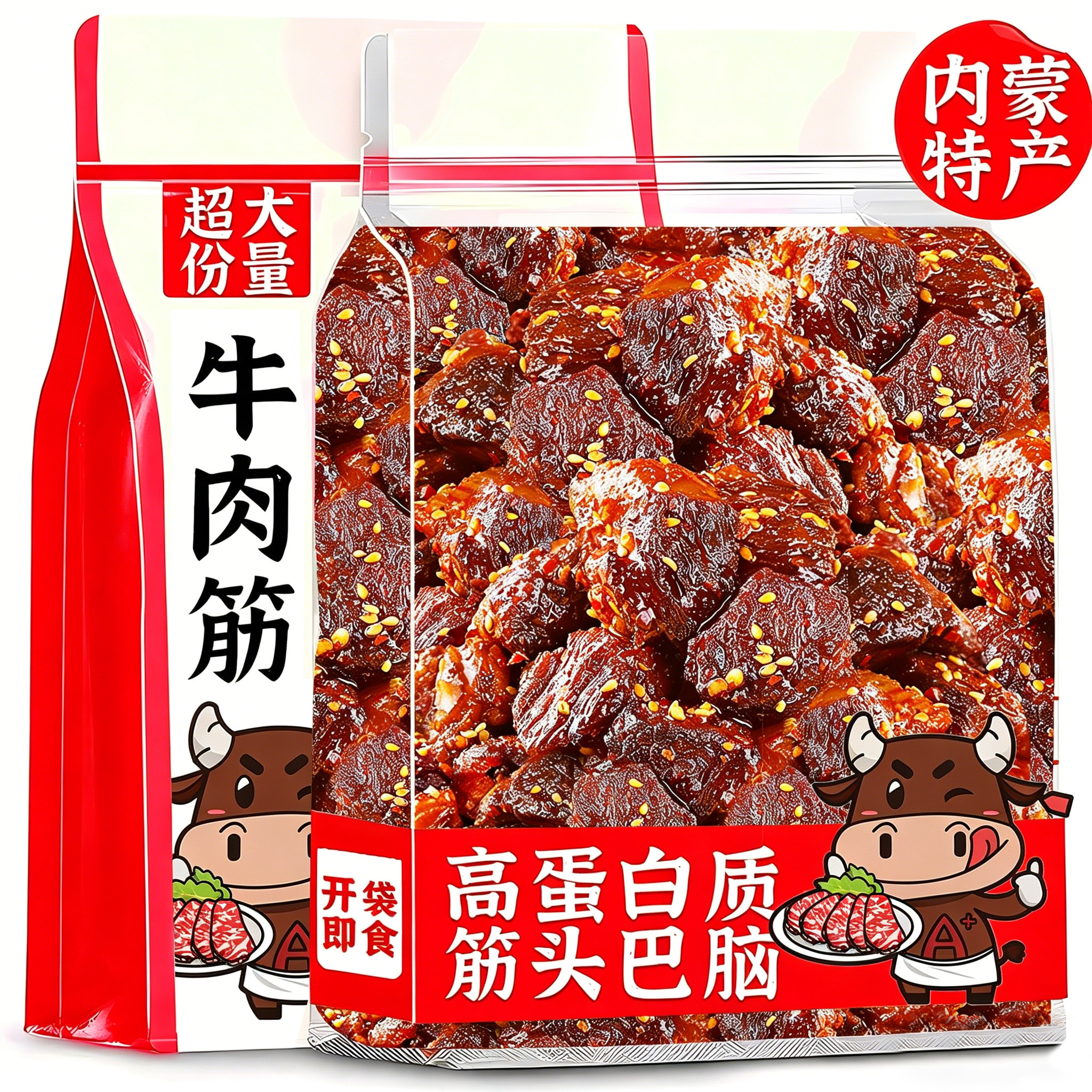 内蒙古牛肉筋头巴脑熟食边角料风干香辣孜然开袋即食夜宵解馋零食