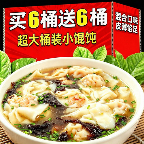 超大桶装小馄饨免租速食夜宵零食