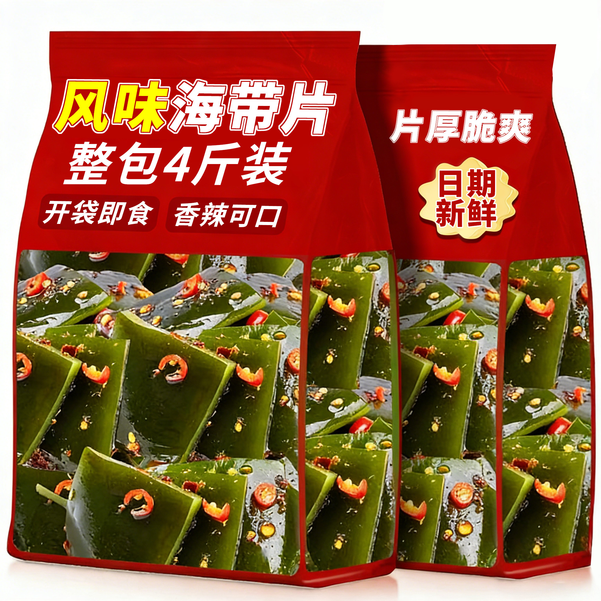 风味海带片酸辣开袋即食结下酒菜网红办公室解馋香辣休闲小吃零食