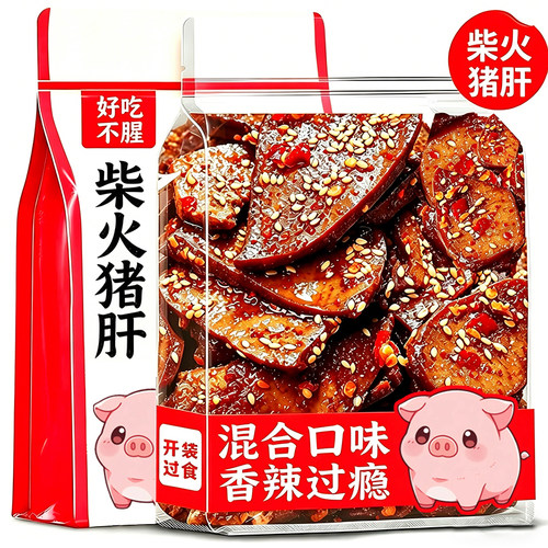 柴火猪肝香辣卤味开袋即食下酒菜