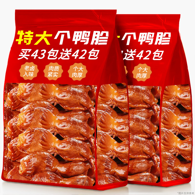 鸭胗开袋即食老卤个肫香辣肉追剧解馋夜宵熟食爪整休闲小吃零食品