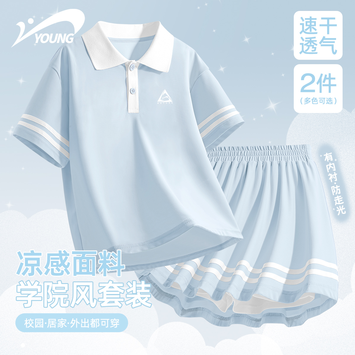贵人鸟女童夏季裙子2025新款学院风套装儿童夏装百褶裙童装POLO衫