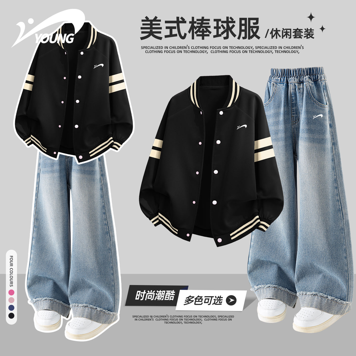 贵人鸟童装男童棒球服套装春秋2025新款外套牛仔裤儿童秋装运动服