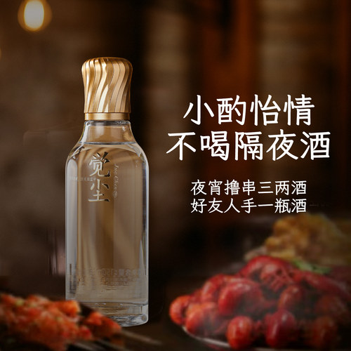 觉尘酒浓香型白酒38度150ml