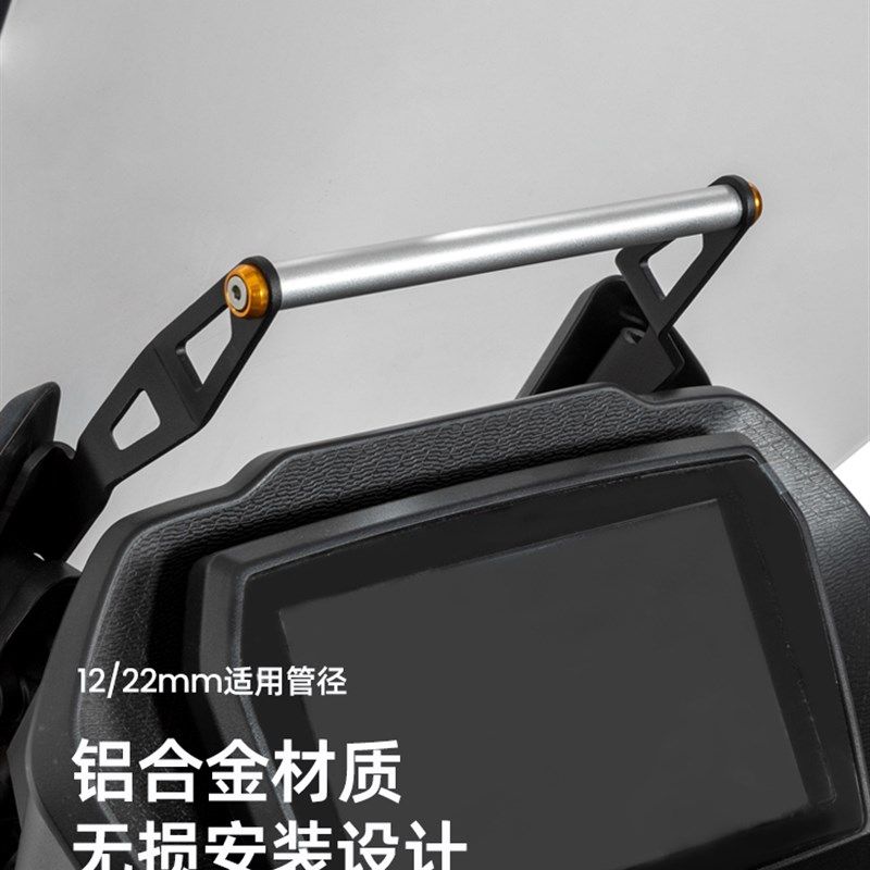 LOBOO萝卜摩托车导航支架适用无极SR250GT改装手机导航架拓展横杆