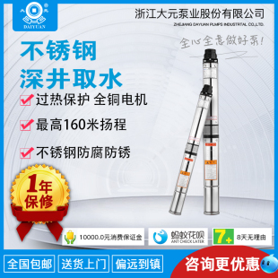100QJD不锈钢深井泵家用潜水泵220V 大元 380V高扬程抽水泵井用泵
