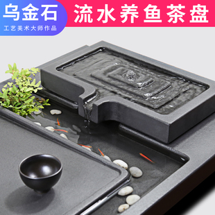全自动烧水壶一体家用整块 天然乌金石茶盘流水养鱼石头茶台石套装