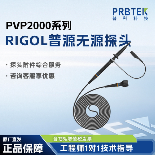 RIGOL普源示波器无源探头
