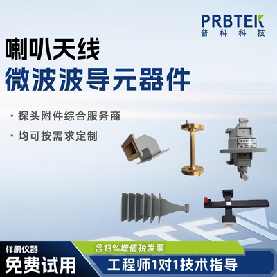 微波元器件全品类均可定制