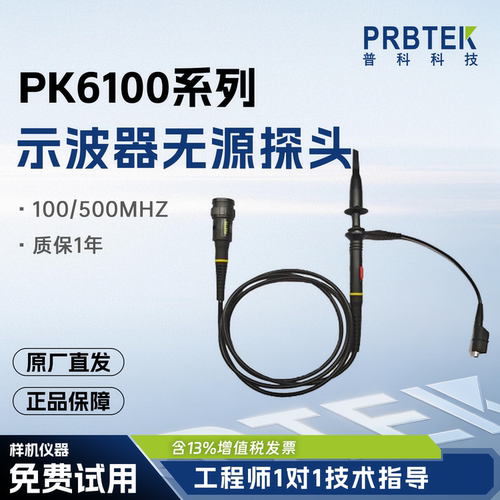 无源探头示波器通用100/500MHz