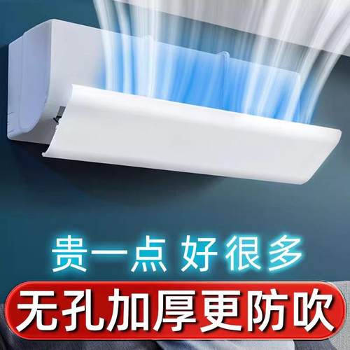 德国空调挡风板壁挂式防直吹遮风板坐月子冷气出风口导风通用挡板