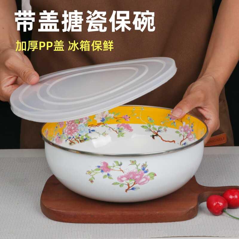带盖搪瓷碗特厚搪瓷保鲜碗包边搅拌碗拌菜碗大汤碗搪瓷盖盆面碗