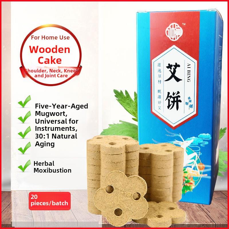 养生梅花艾饼艾片无烟艾灸电热三孔艾灸仪艾草专用艾草丝绒片熏蒸