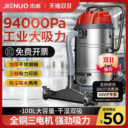 杰诺JN309-3200W商用吸尘器工业厂车间粉尘强力大功率干湿两用机