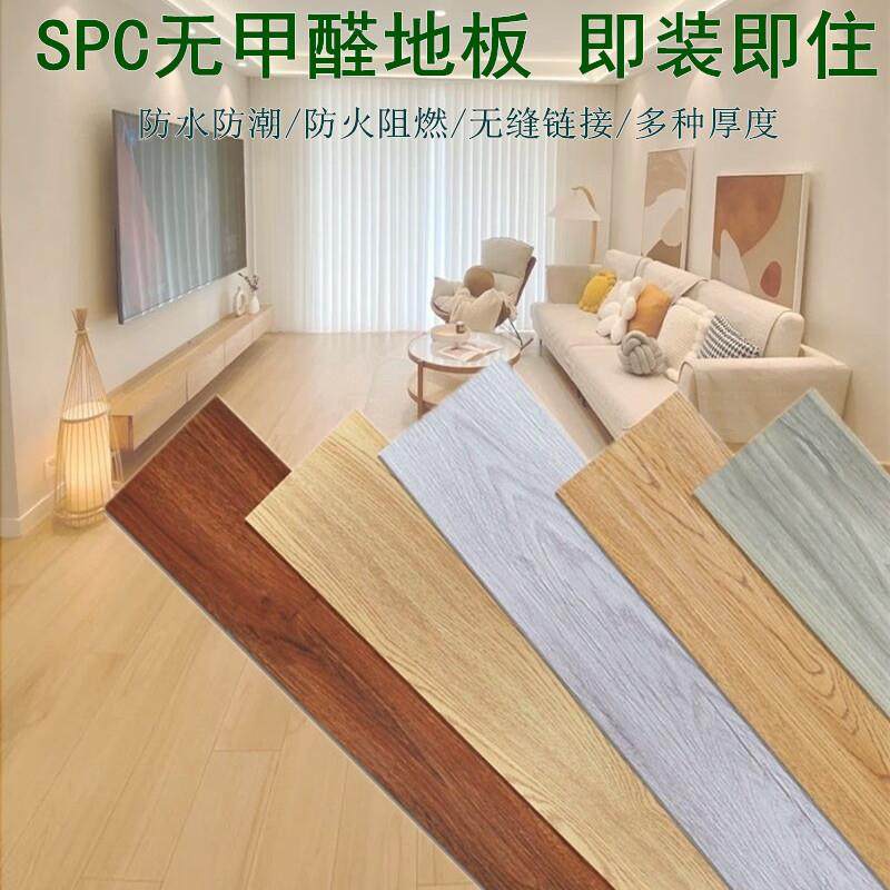 森姆尔spc石塑锁扣地板8mm4mm5mm石晶地板革卡扣式木地板家用防水