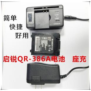 配件电池充电器7.4V座充 打印机快递打印机原装 启锐QR 386A便携式