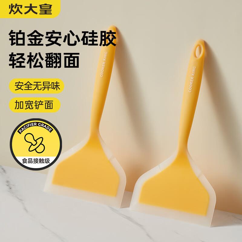 炊大皇食品级硅胶锅铲耐高温烙饼铲玉子烧锅铲家用不粘锅专用平铲