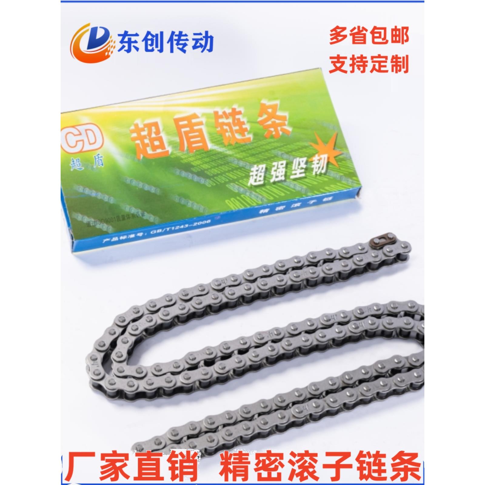 工业传动链条06B 08B 10A 12A 16A 20A 24A 28A 32A精密滚子链条